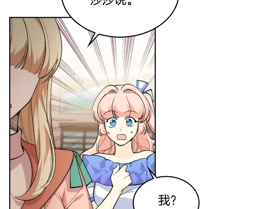 第39话 她的身份 第58页
