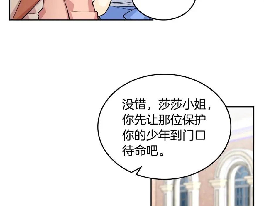 第39话 她的身份 第59页