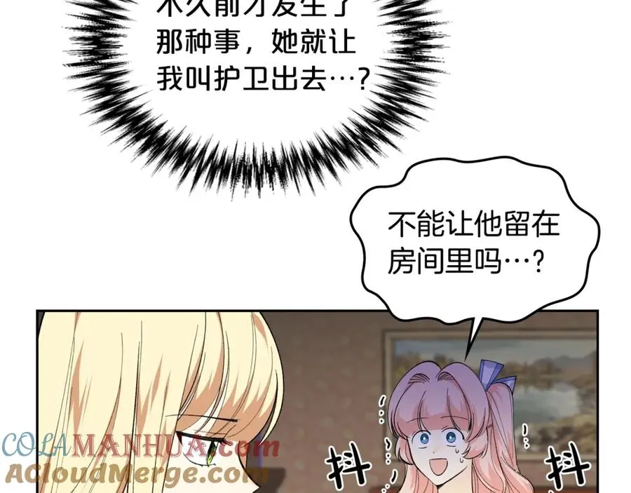 第39话 她的身份 第61页