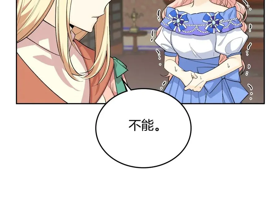 第39话 她的身份 第62页