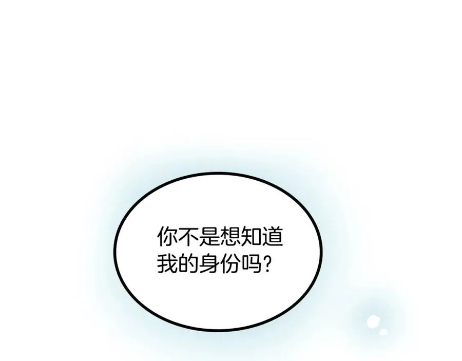 第39话 她的身份 第64页