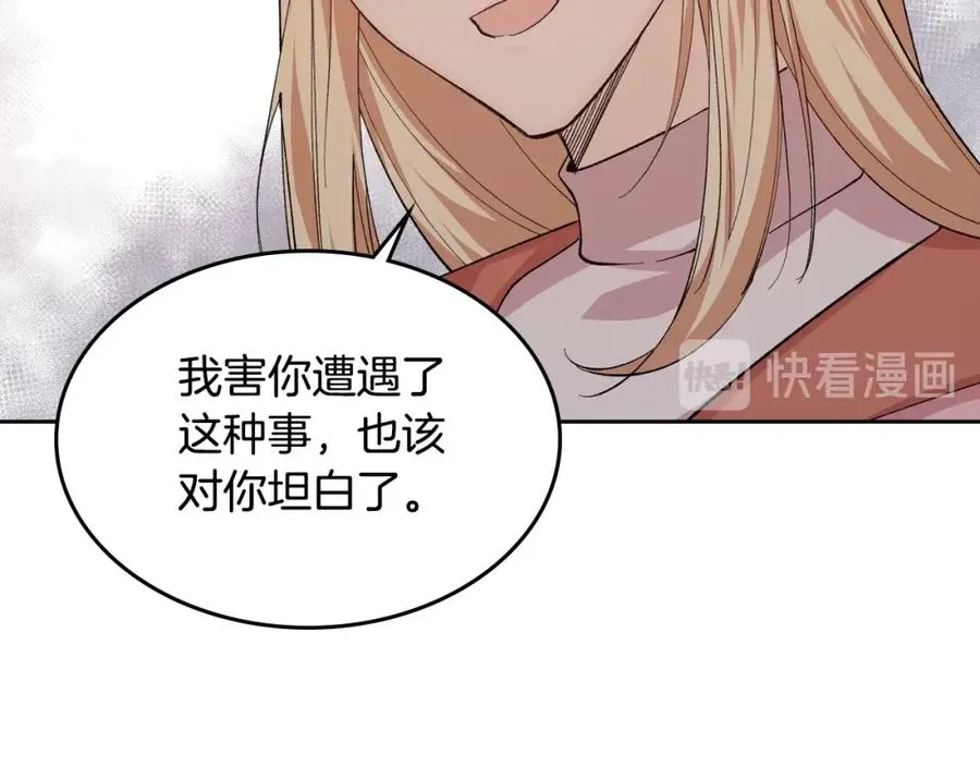 第39话 她的身份 第66页