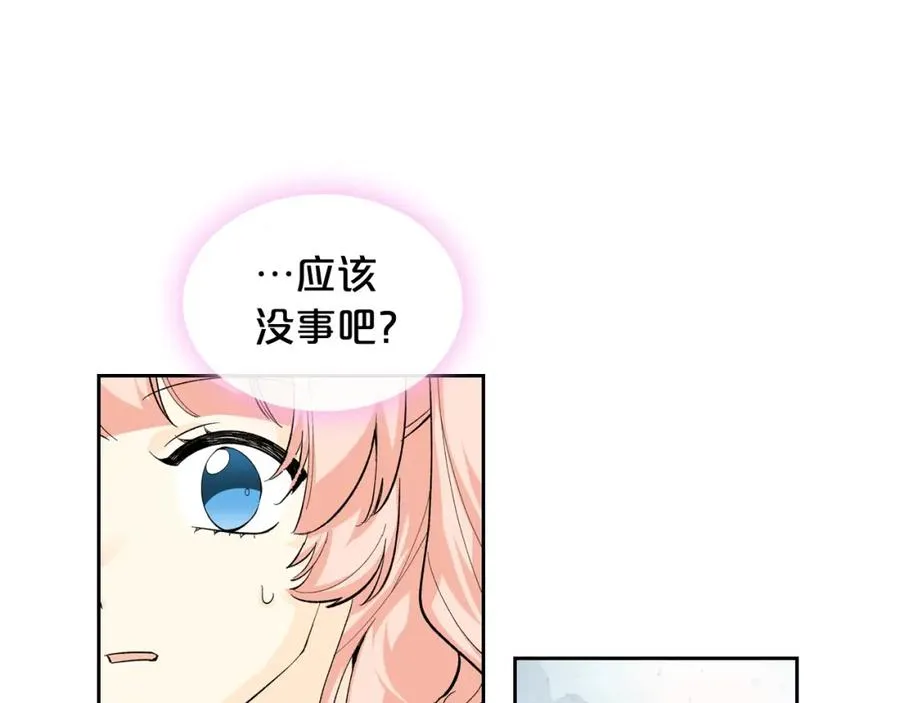 第39话 她的身份 第67页