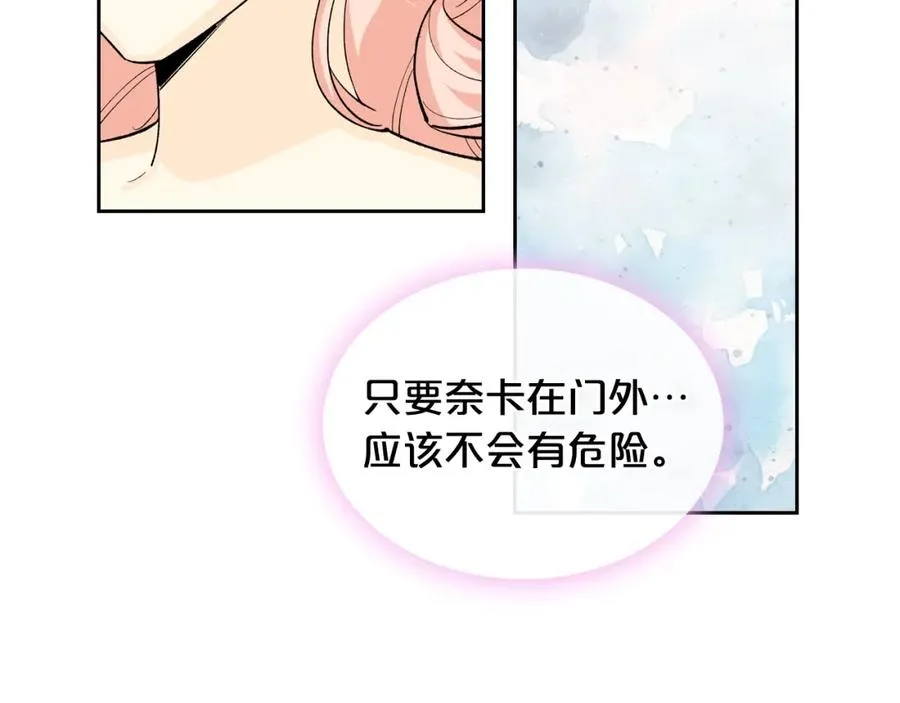 第39话 她的身份 第68页