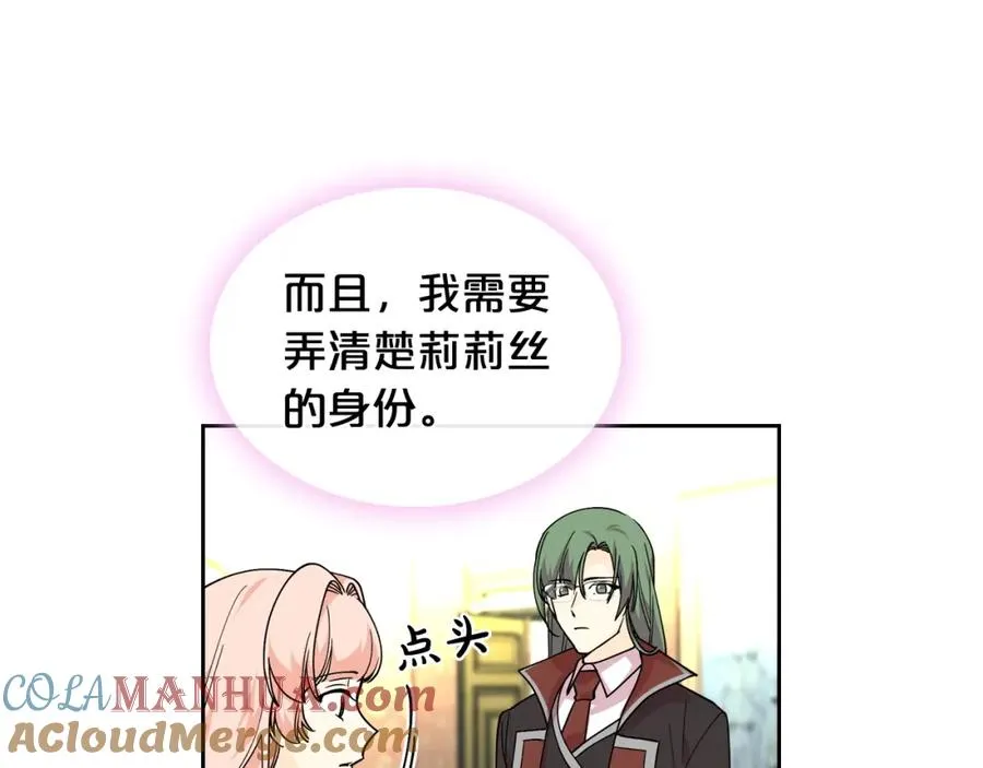 第39话 她的身份 第69页