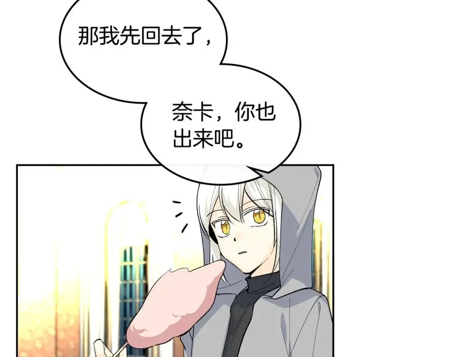 第39话 她的身份 第71页