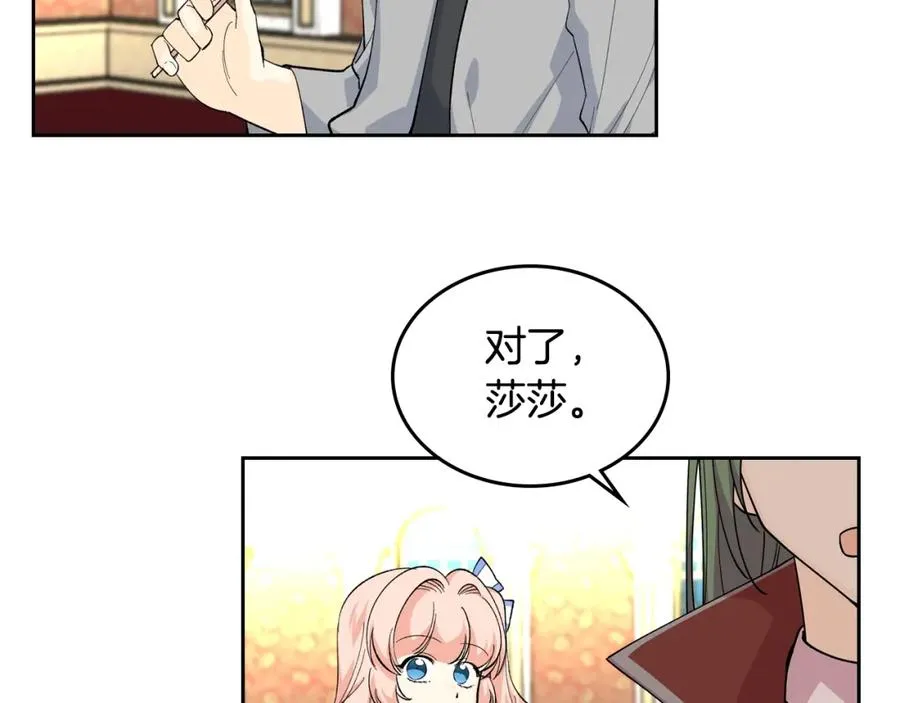 第39话 她的身份 第72页
