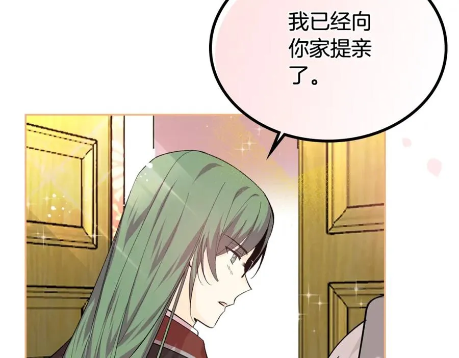 第39话 她的身份 第74页