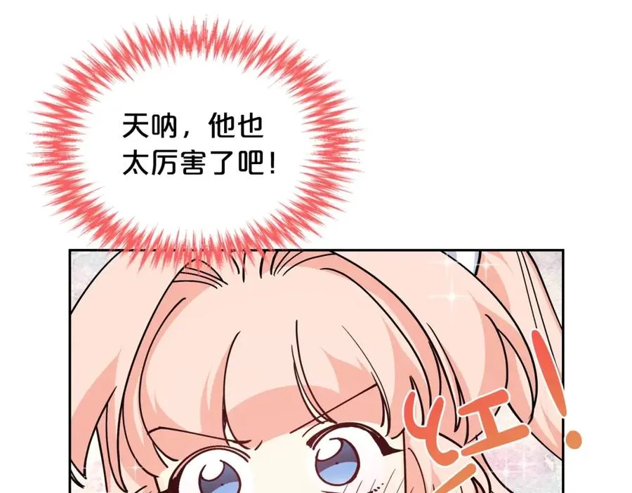第39话 她的身份 第79页