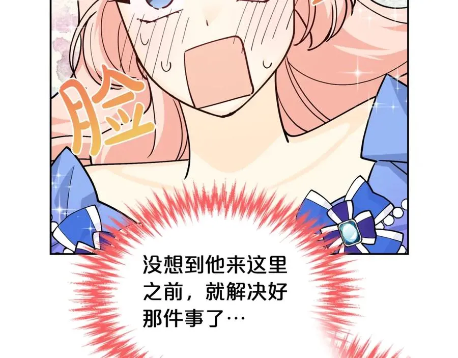 第39话 她的身份 第80页