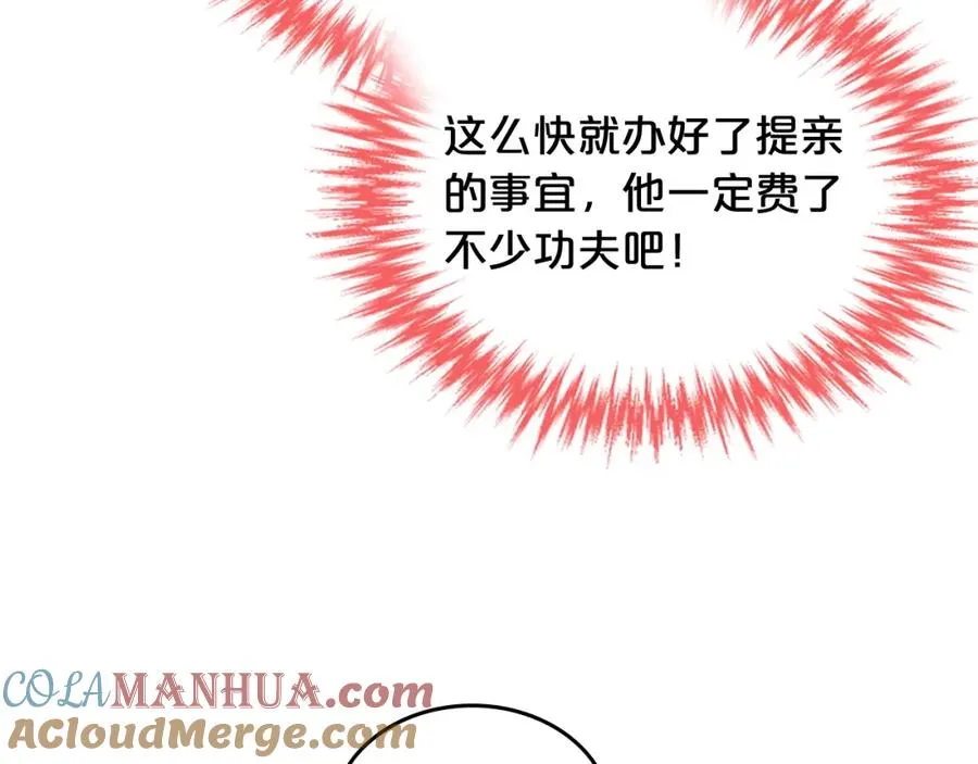 第39话 她的身份 第81页