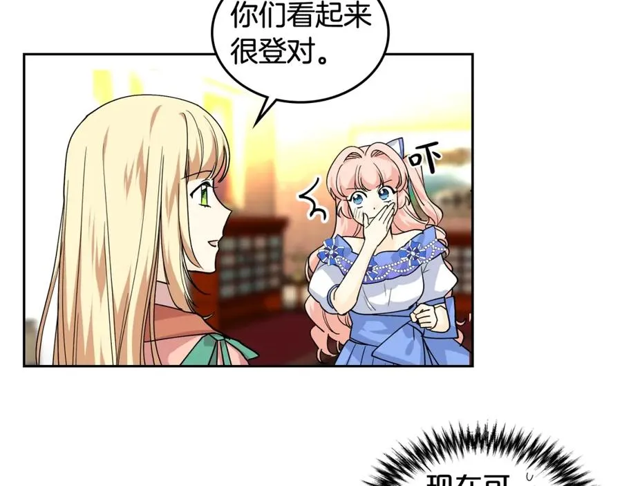 第39话 她的身份 第82页