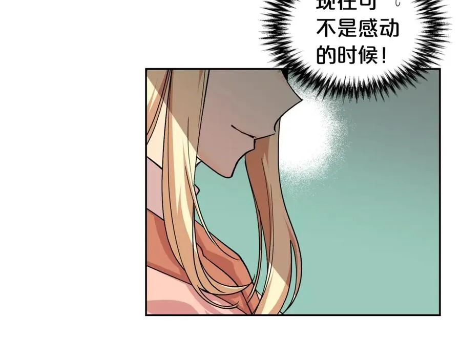 第39话 她的身份 第83页