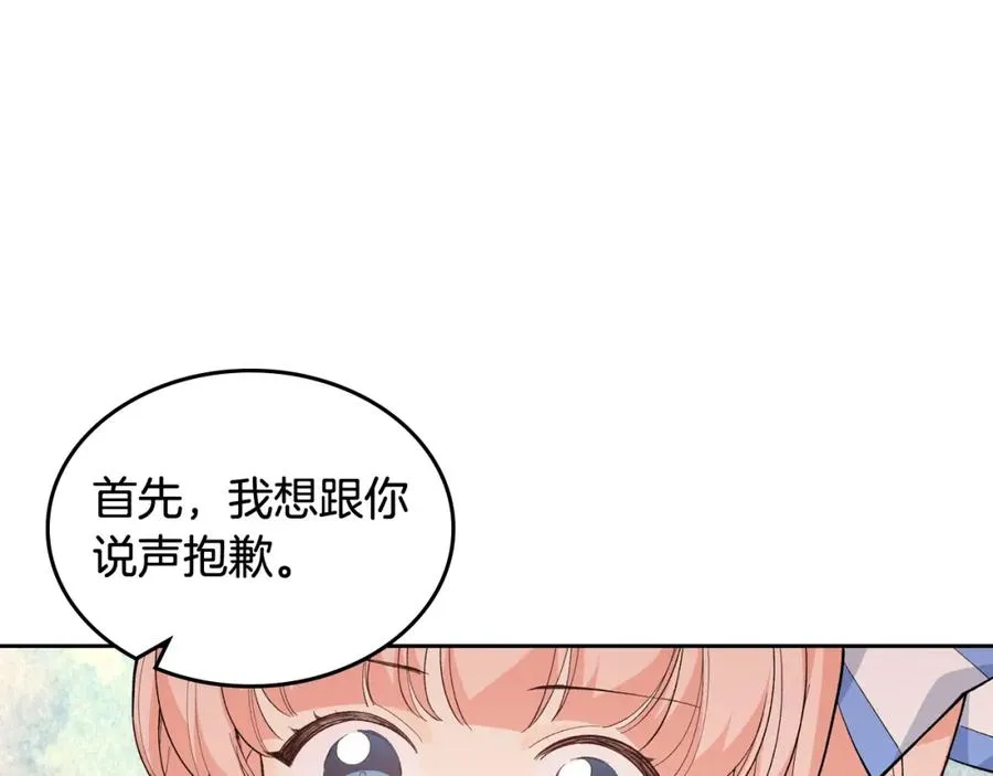 第39话 她的身份 第84页