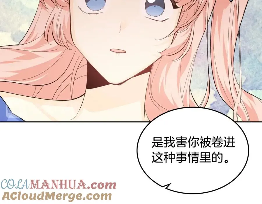 第39话 她的身份 第85页