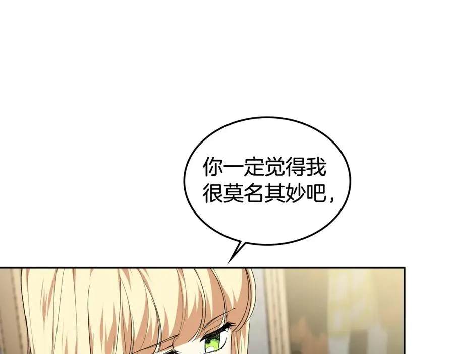 第39话 她的身份 第86页