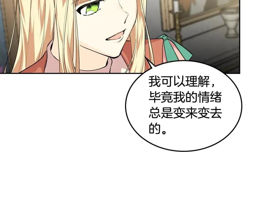 第39话 她的身份 第87页