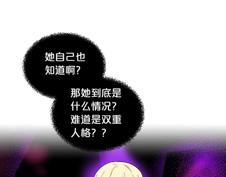第39话 她的身份 第88页
