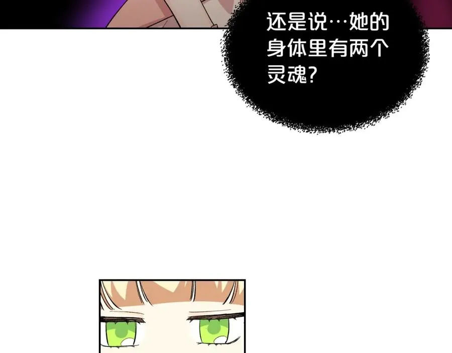 第39话 她的身份 第90页