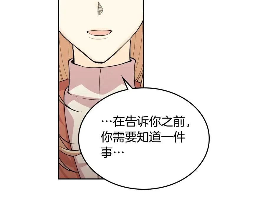 第39话 她的身份 第91页