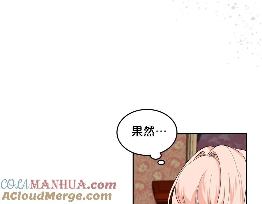 第39话 她的身份 第93页