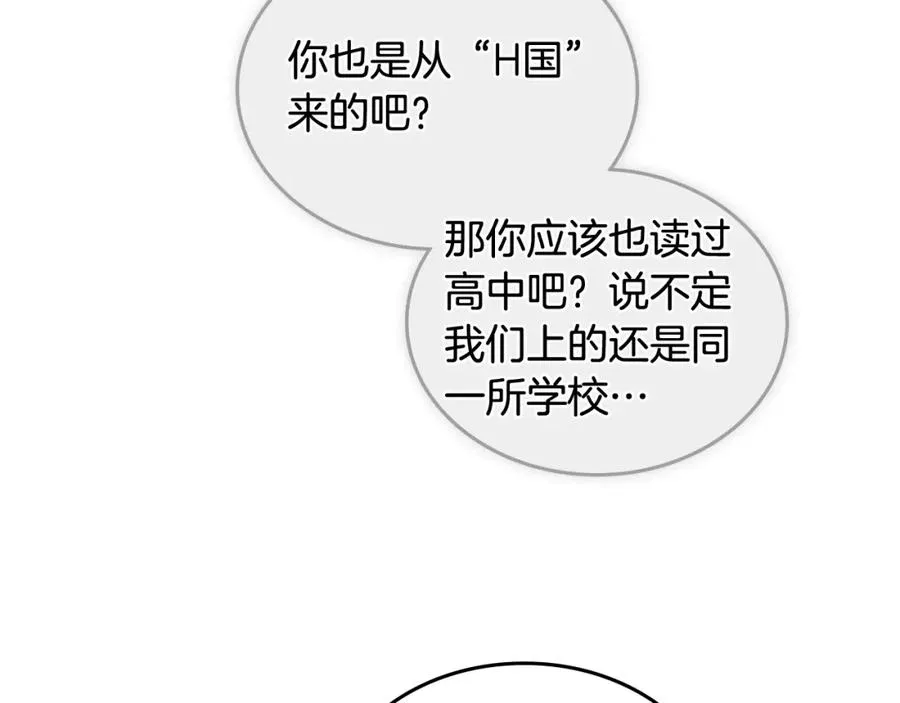 第39话 她的身份 第96页