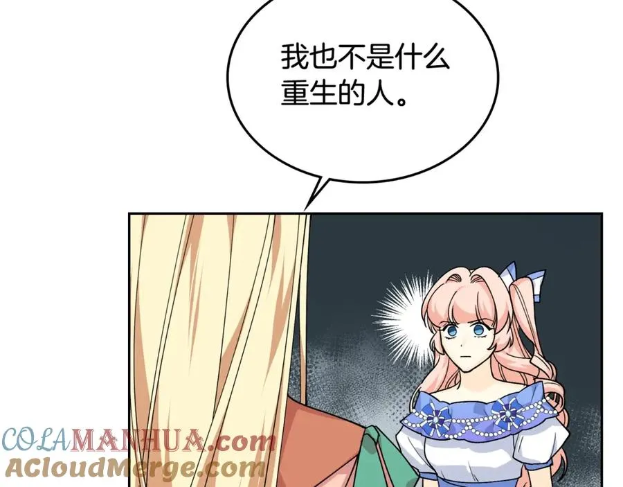 第39话 她的身份 第97页