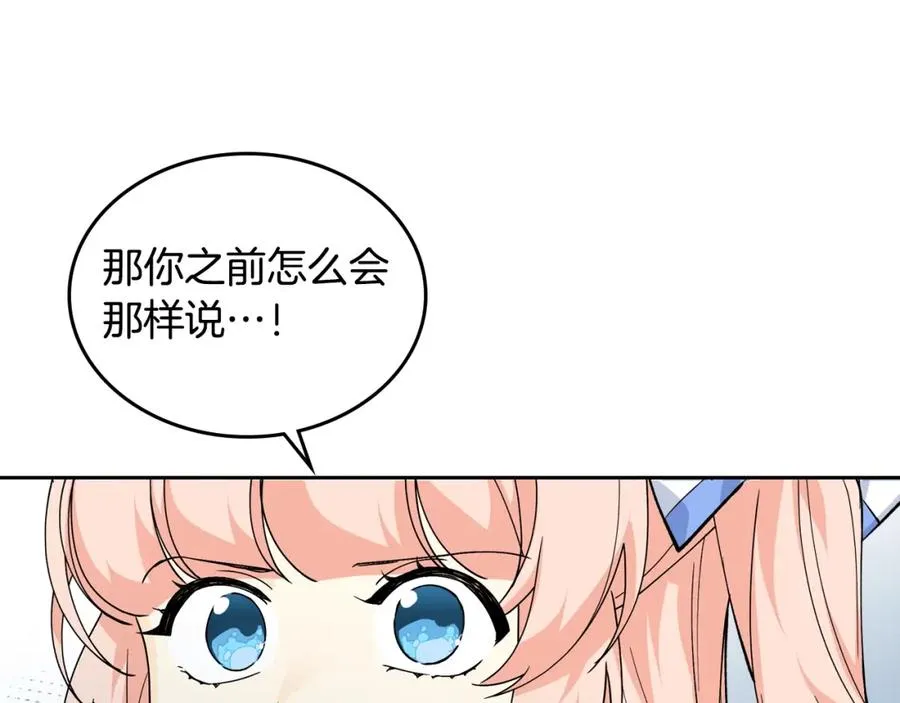第39话 她的身份 第99页