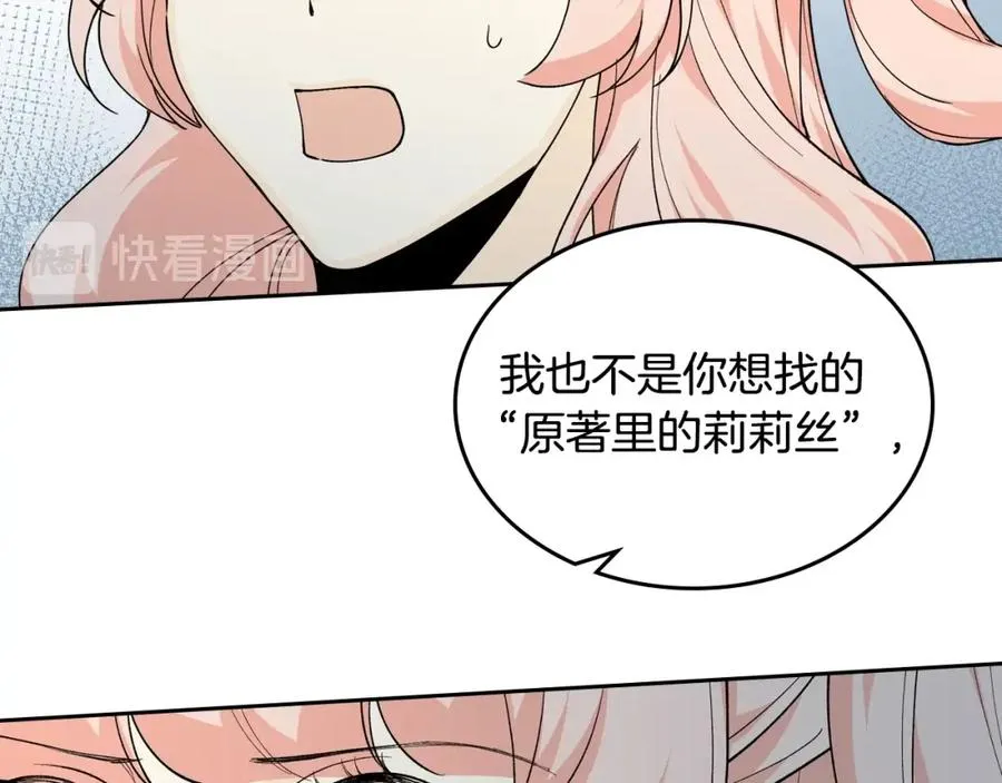 第39话 她的身份 第100页