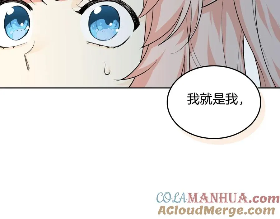 第39话 她的身份 第101页