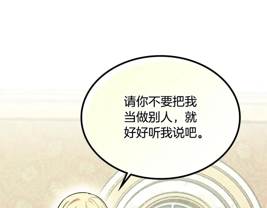 第39话 她的身份 第102页