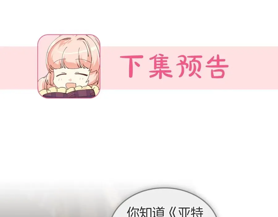 第39话 她的身份 第108页