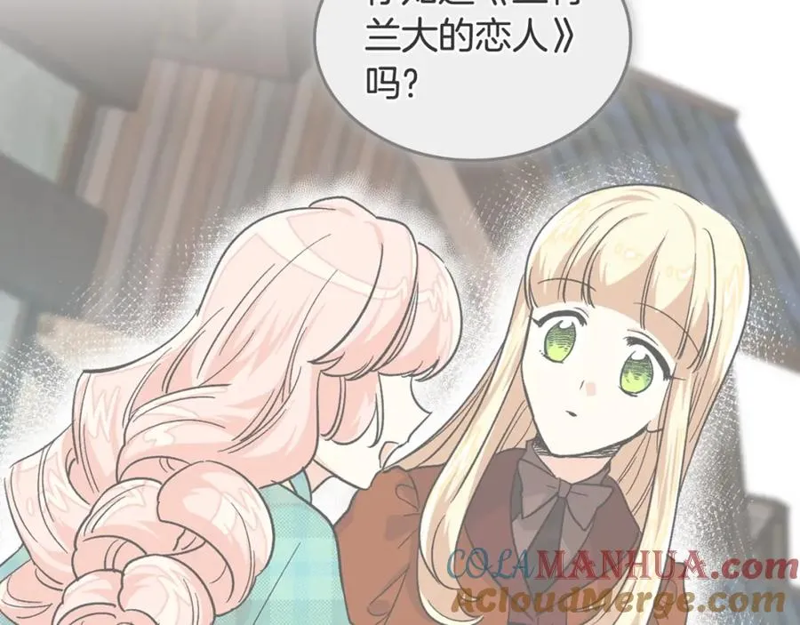 第39话 她的身份 第109页