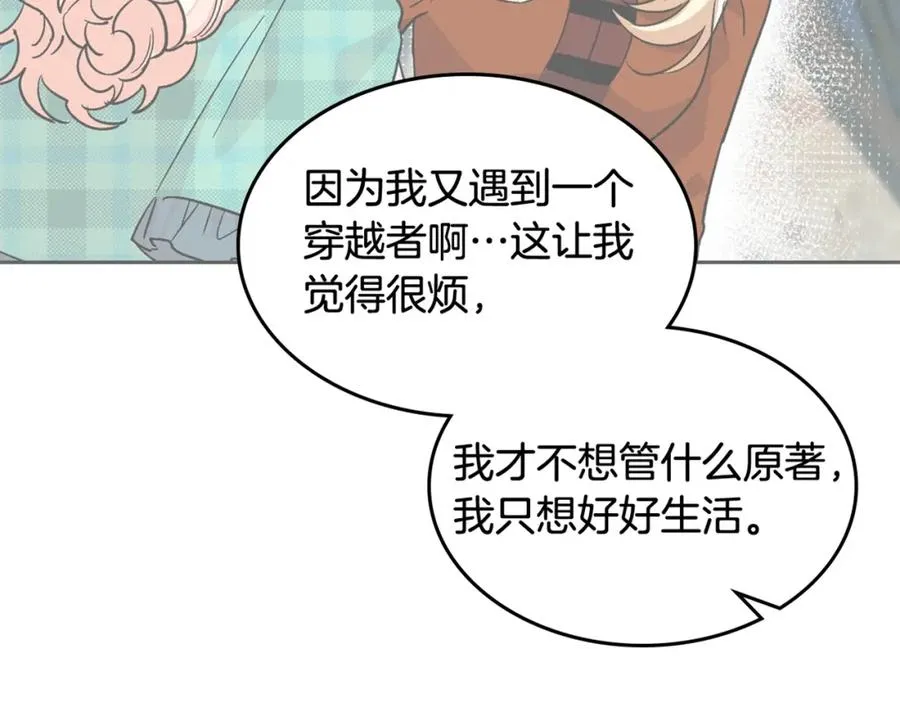 第39话 她的身份 第110页
