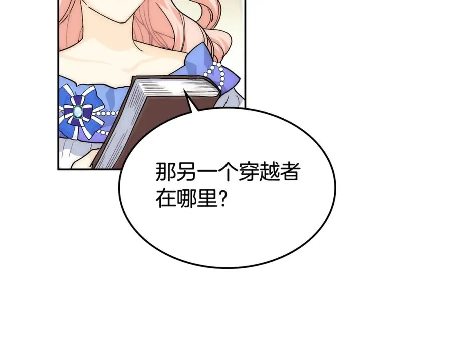 第39话 她的身份 第112页
