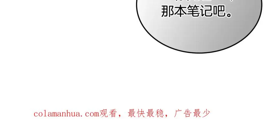 第39话 她的身份 第115页