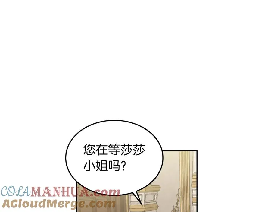 第40话 真正的穿越者 第5页