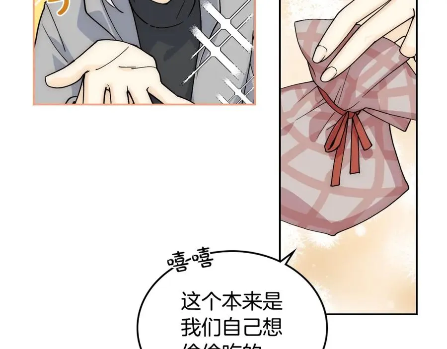 第40话 真正的穿越者 第8页