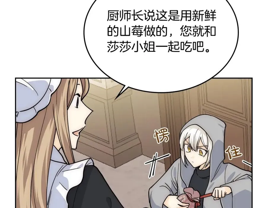 第40话 真正的穿越者 第10页