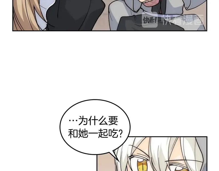 第40话 真正的穿越者 第11页