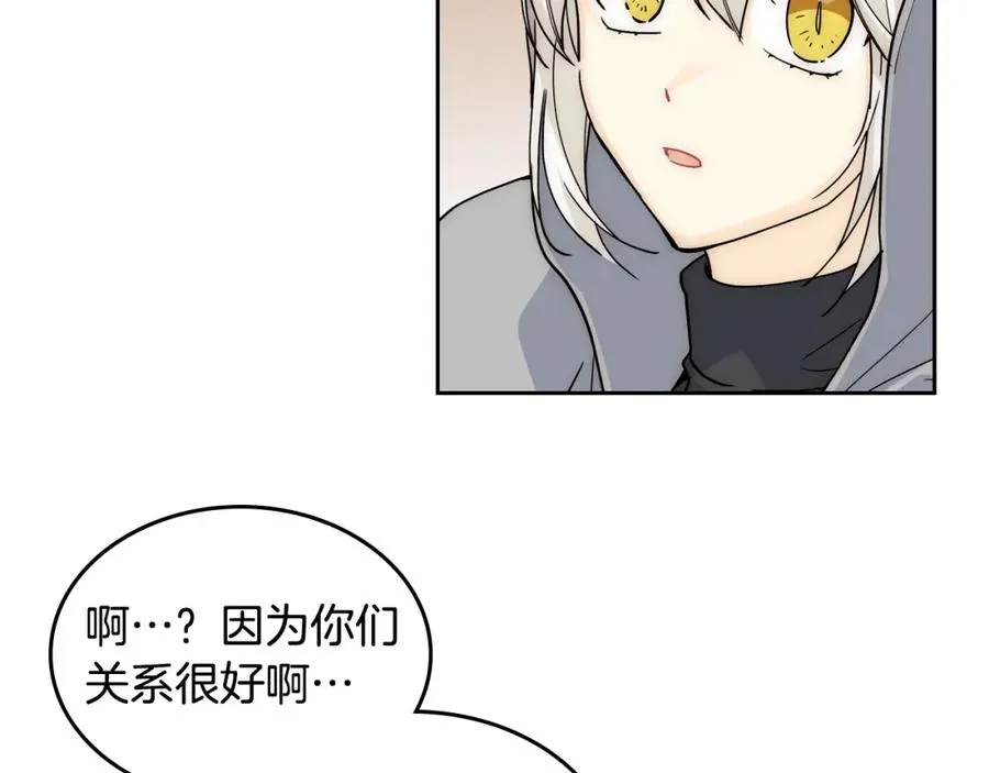 第40话 真正的穿越者 第12页