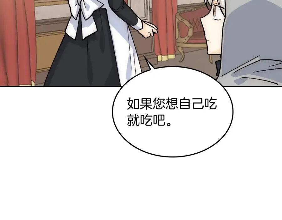 第40话 真正的穿越者 第15页