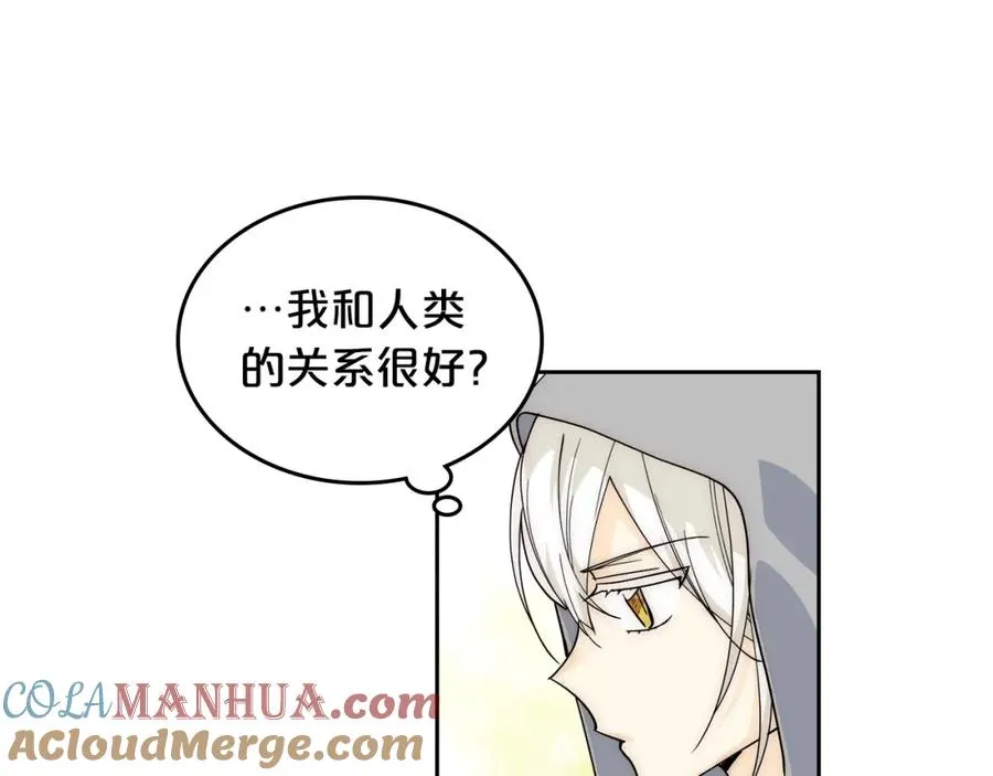 第40话 真正的穿越者 第17页