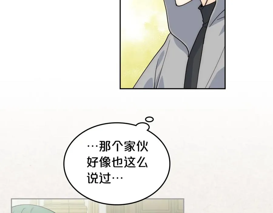 第40话 真正的穿越者 第18页