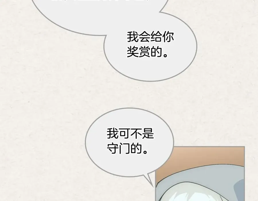 第40话 真正的穿越者 第20页