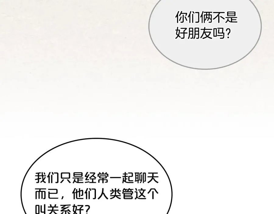 第40话 真正的穿越者 第23页