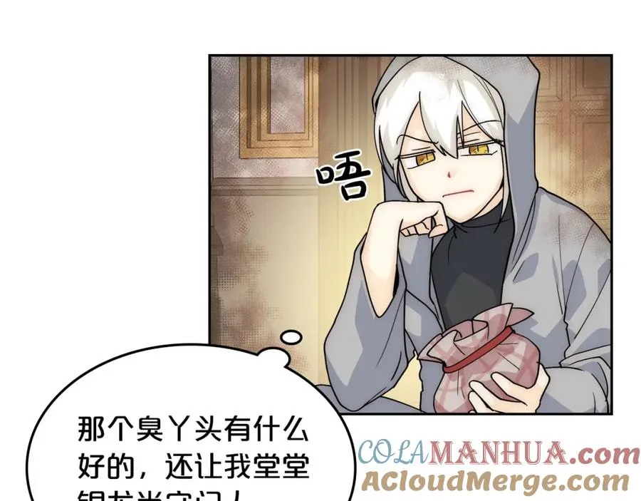 第40话 真正的穿越者 第25页