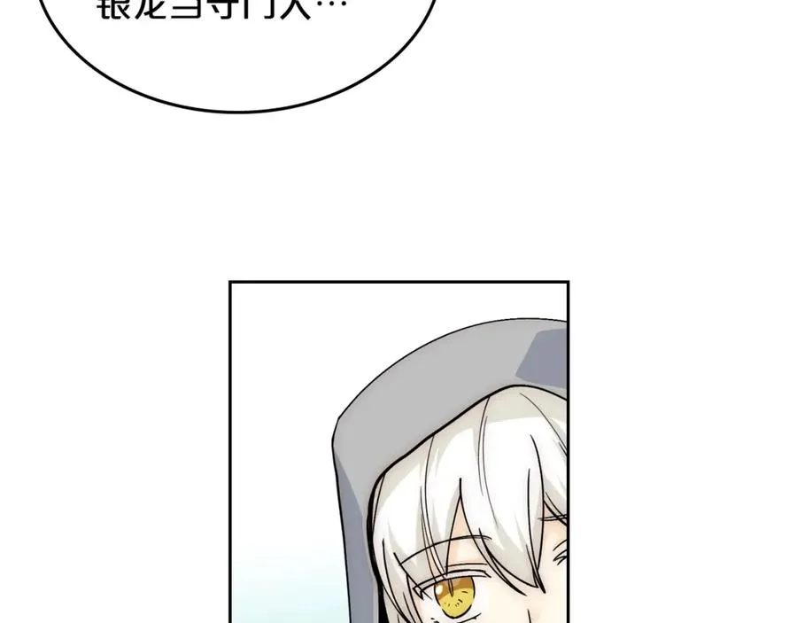 第40话 真正的穿越者 第26页