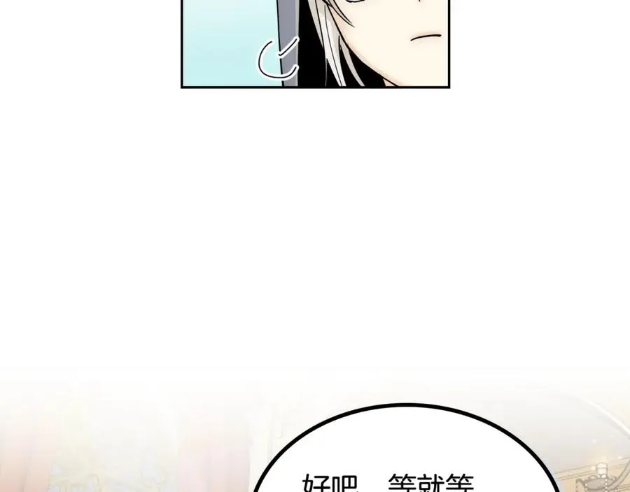 第40话 真正的穿越者 第27页