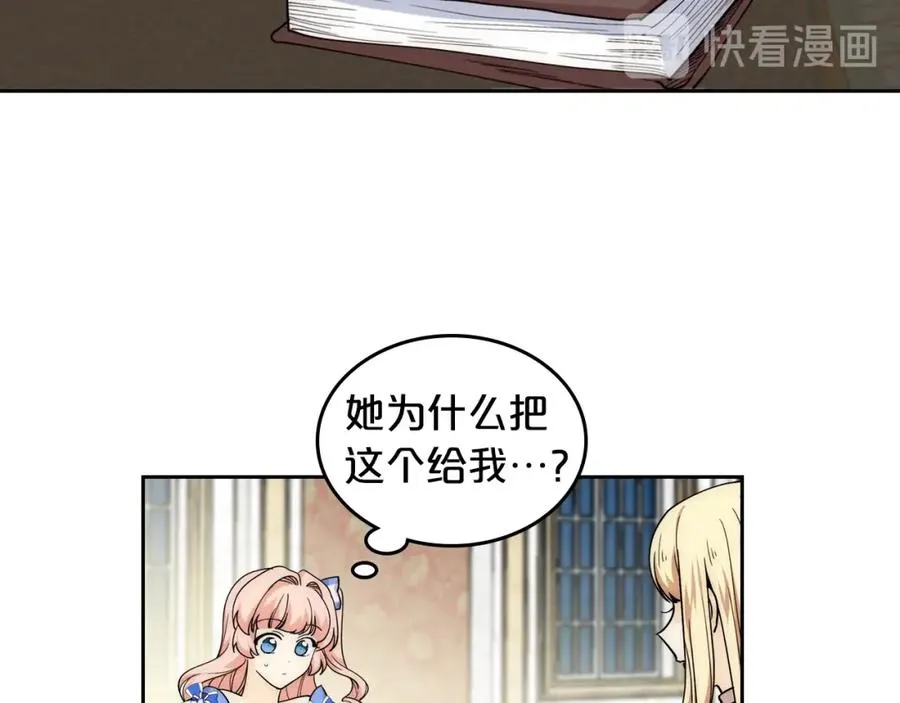 第40话 真正的穿越者 第31页